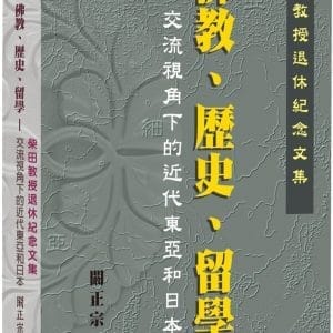 Books 中文書 > Humanities 人文史地
