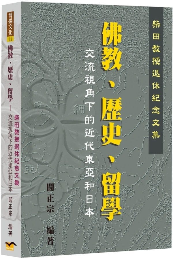 Books 中文書 > Humanities 人文史地