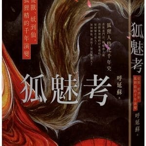 Books 中文書 > Humanities 人文史地