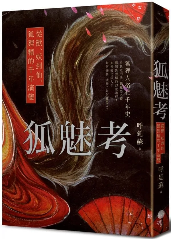 Books 中文書 > Humanities 人文史地