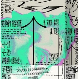 眾妙之門（三版）