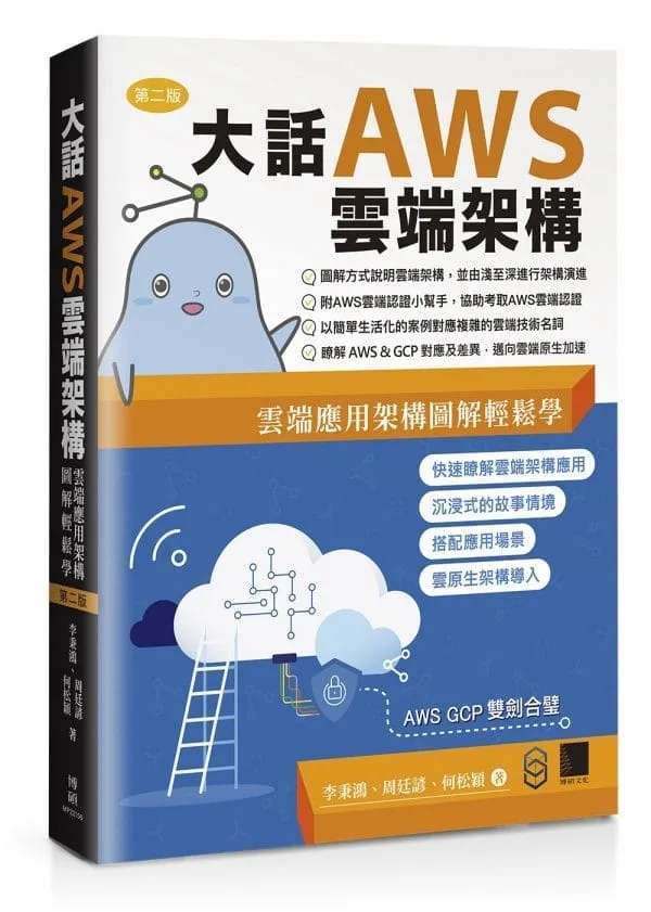 Books 中文書 > Computer Science 電腦資訊