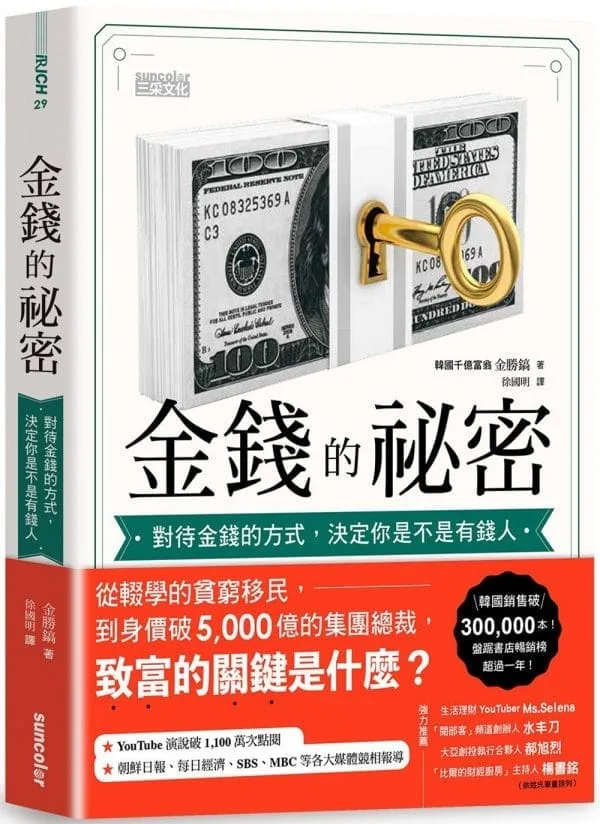 Books 中文書 > Business 商業理財