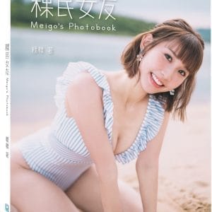 粿民女友photobook
