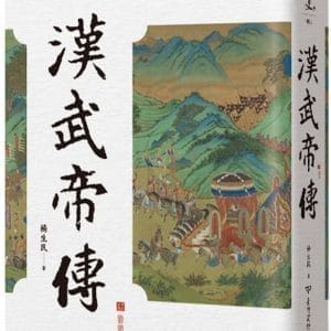 Books 中文書 > Humanities 人文史地