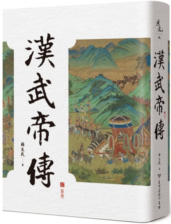 Books 中文書 > Humanities 人文史地