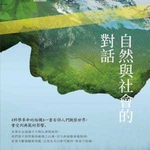 Books 中文書 > Science 自然科普