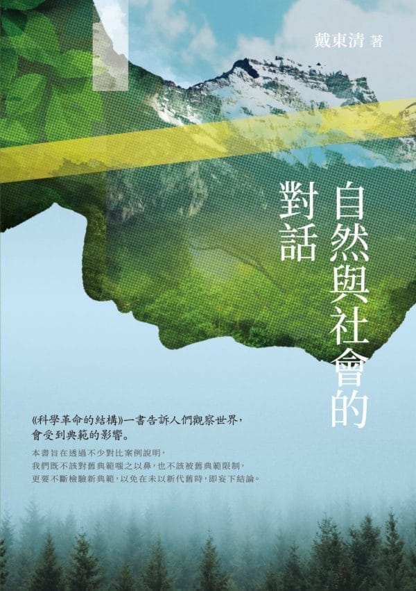 Books 中文書 > Science 自然科普