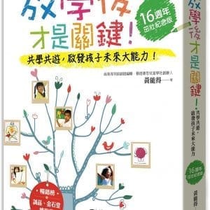 Books 中文書 > Parenting 親子教養