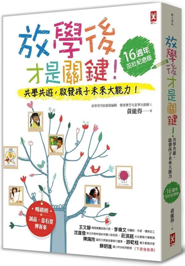 Books 中文書 > Parenting 親子教養