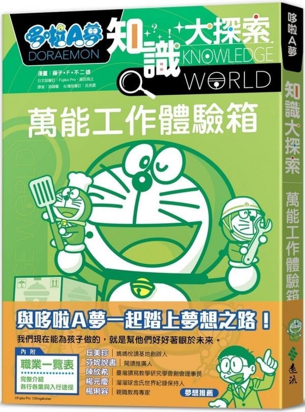 Books 中文書 > Kids Books 青少童書