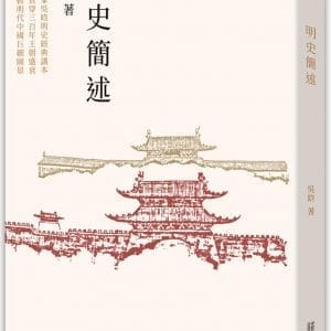 Books 中文書 > Humanities 人文史地