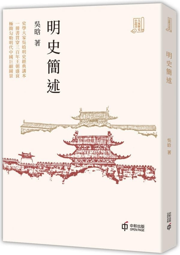 Books 中文書 > Humanities 人文史地