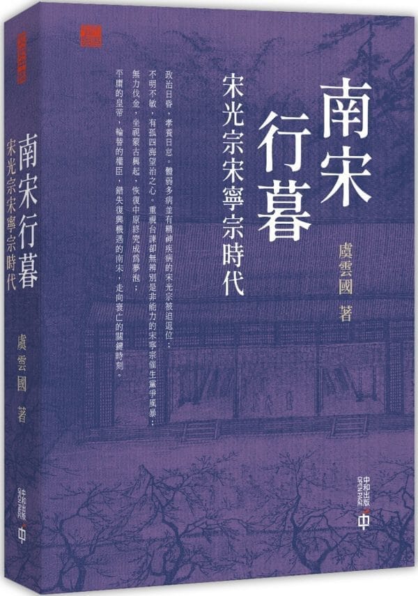 Books 中文書 > Humanities 人文史地