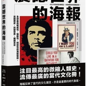 Books 中文書 > Humanities 人文史地