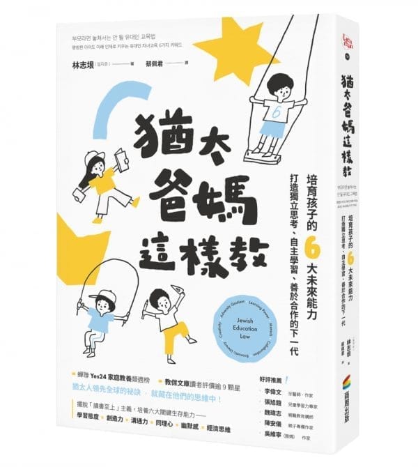 Books 中文書 > Parenting 親子教養