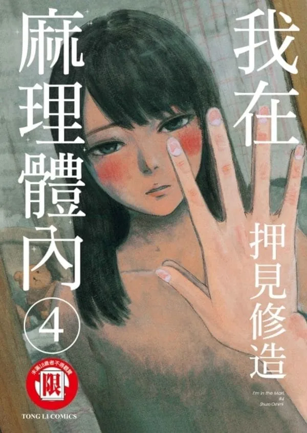 Books 中文書 > Manga 漫畫