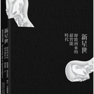 Books 中文書 > Science 自然科普