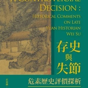Books 中文書 > Humanities 人文史地