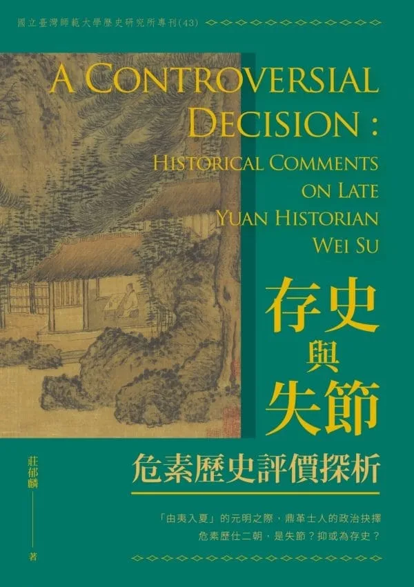 Books 中文書 > Humanities 人文史地