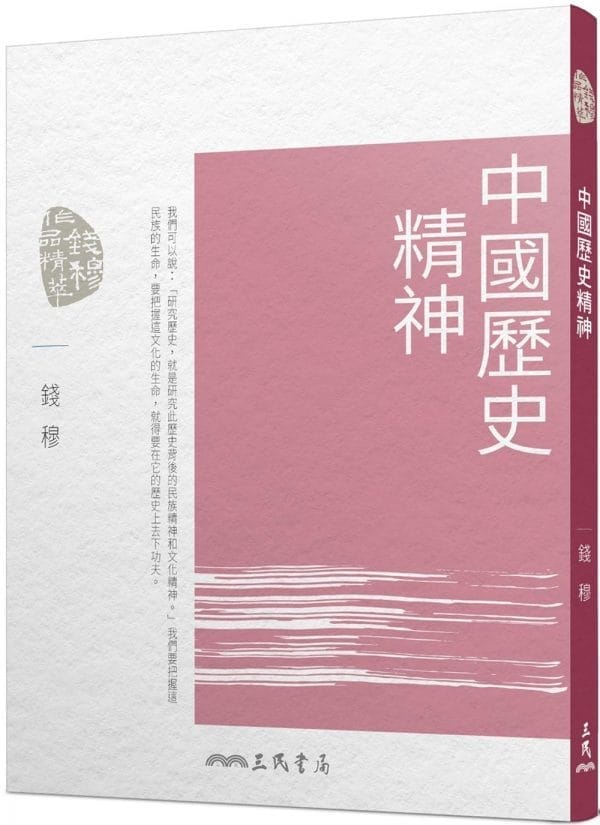 Books 中文書 > Humanities 人文史地