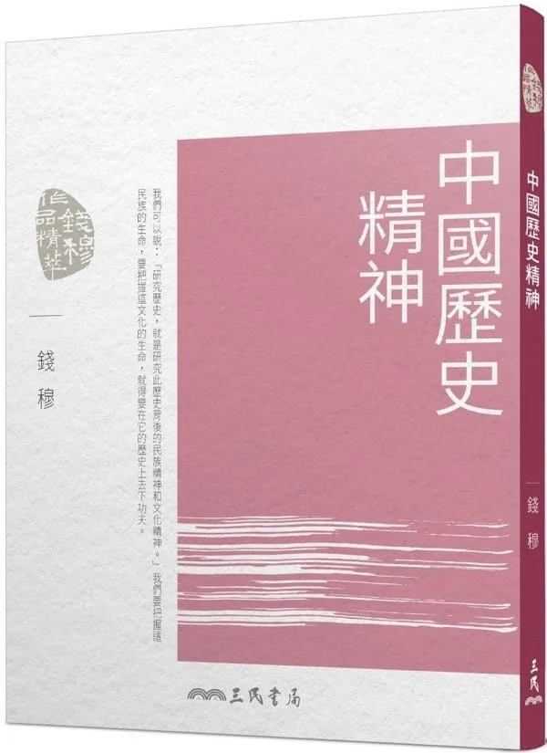 Books 中文書 > Humanities 人文史地