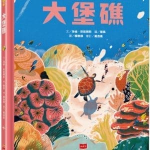 大堡礁