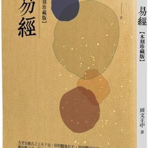 Books 中文書 > Humanities 人文史地