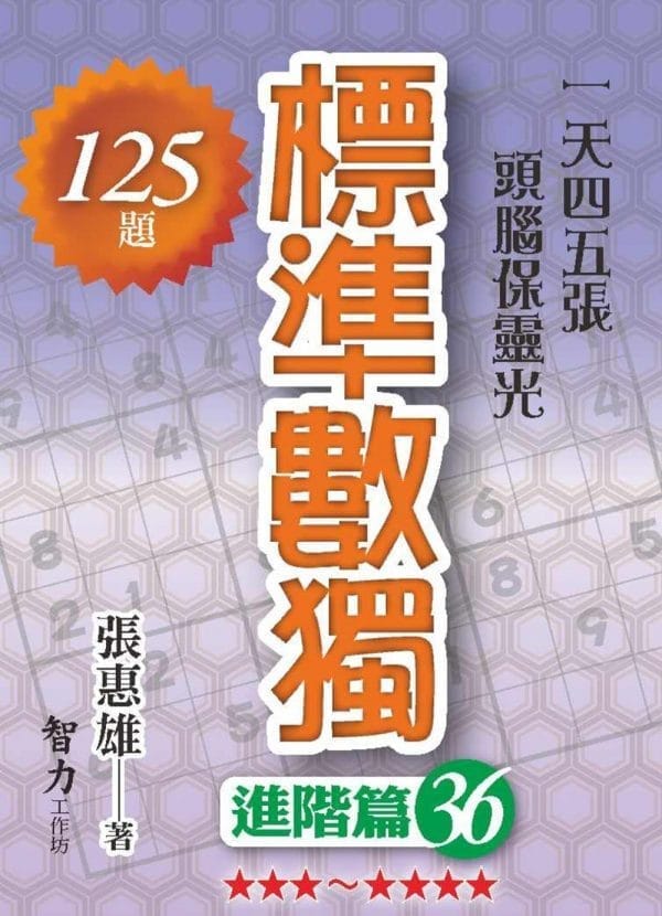 Books 中文書 > Life Style 生活風格