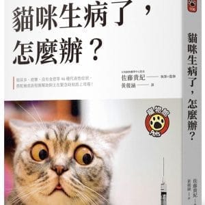 Books 中文書 > Life Style 生活風格