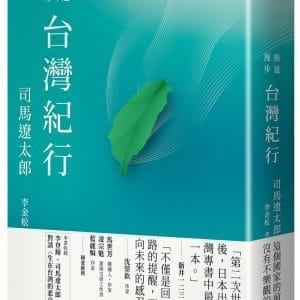 Books 中文書 > Humanities 人文史地