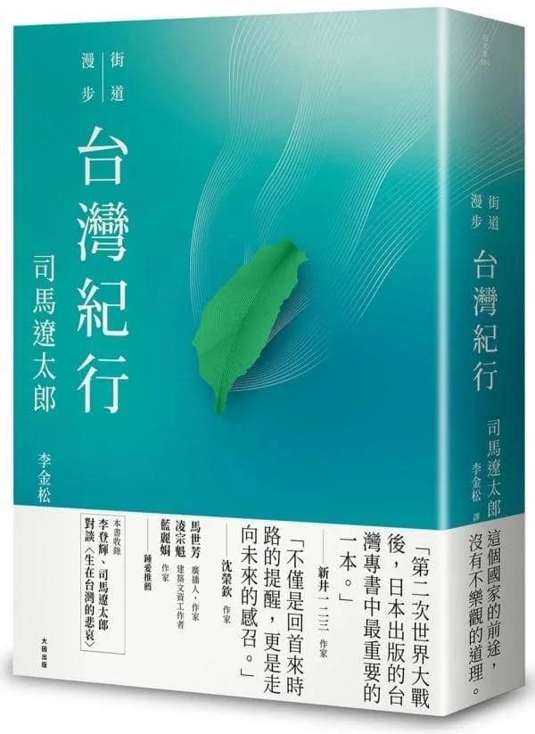 Books 中文書 > Humanities 人文史地