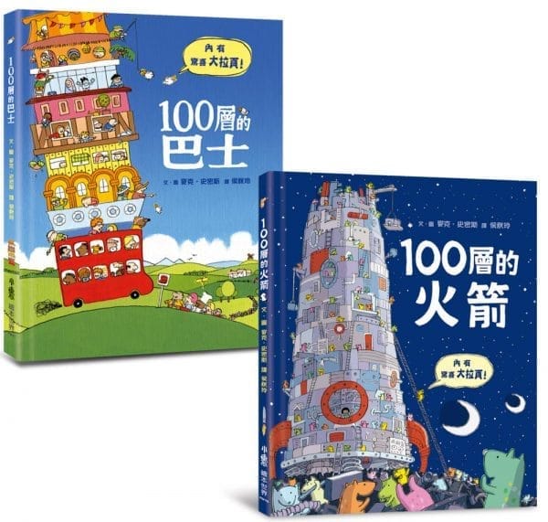 Books 中文書 > Kids Books 青少童書