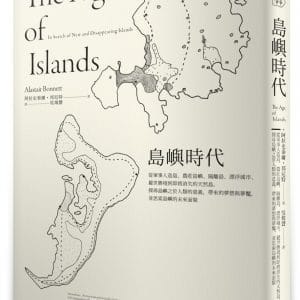 Books 中文書 > Humanities 人文史地
