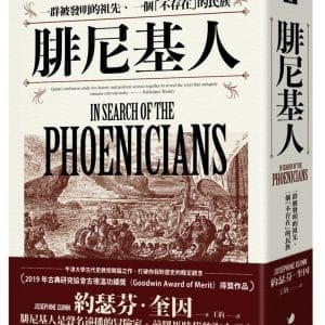 Books 中文書 > Humanities 人文史地