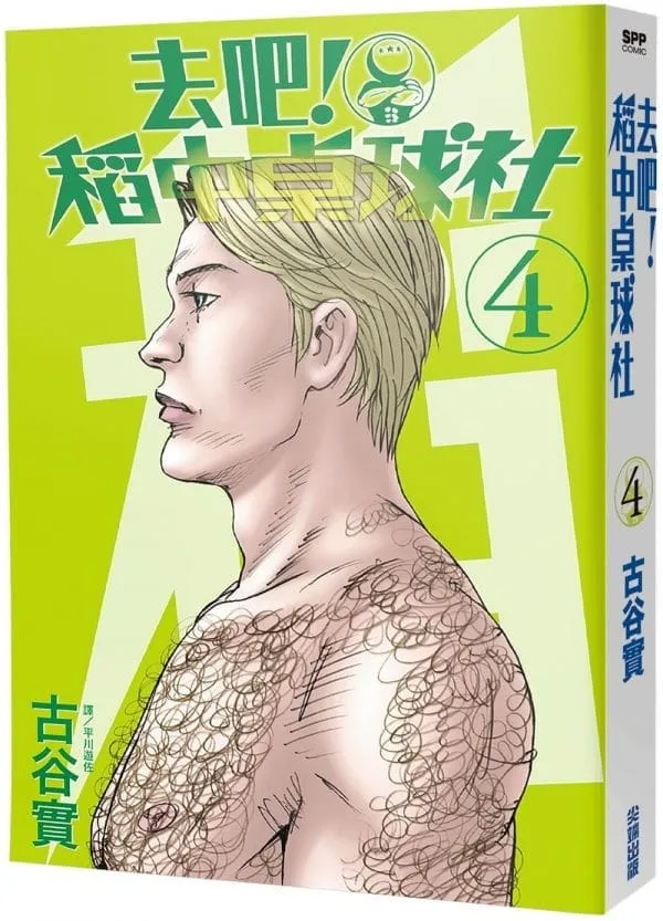 Books 中文書 > Manga 漫畫