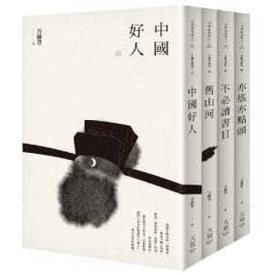 Books 中文書 > Humanities 人文史地