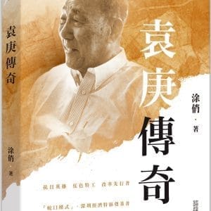 Books 中文書 > Humanities 人文史地