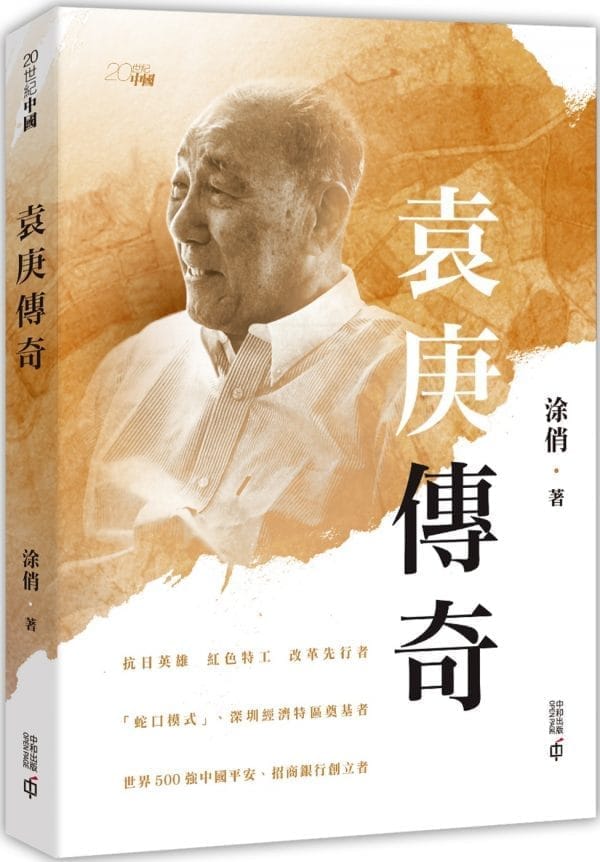 Books 中文書 > Humanities 人文史地