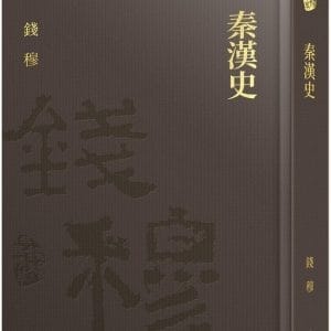 Books 中文書 > Humanities 人文史地