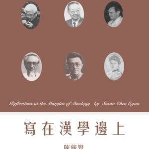 Books 中文書 > Humanities 人文史地
