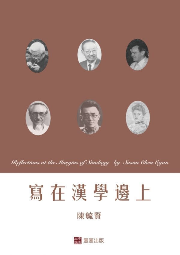 Books 中文書 > Humanities 人文史地