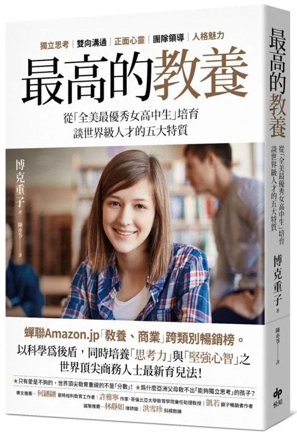 Books 中文書 > Parenting 親子教養