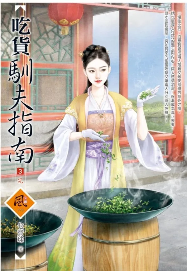 Books 中文書 > Fiction 文學小説
