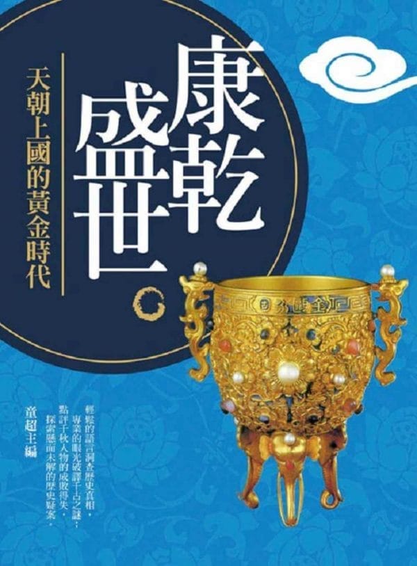Books 中文書 > Humanities 人文史地