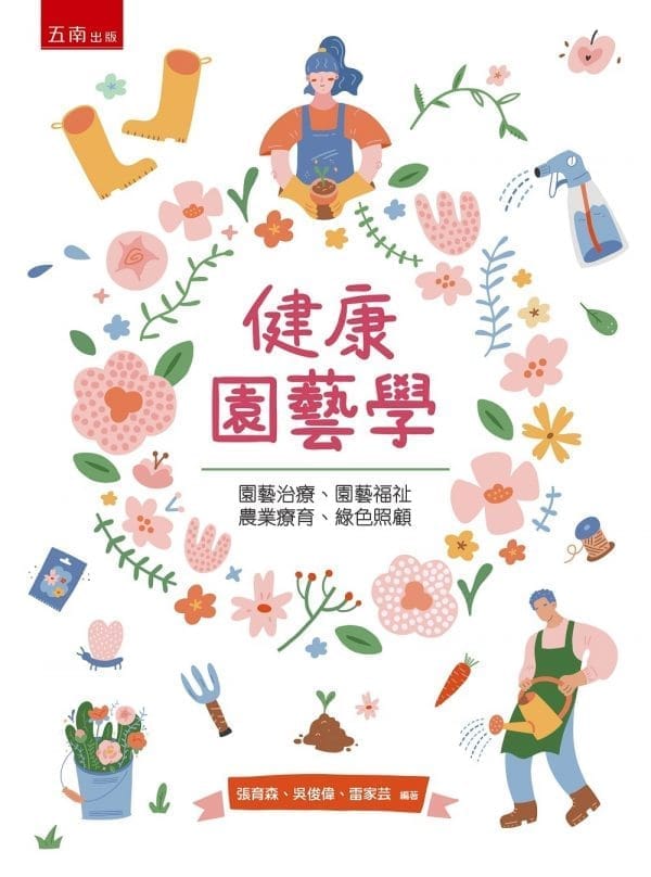 Books 中文書 > Life Style 生活風格