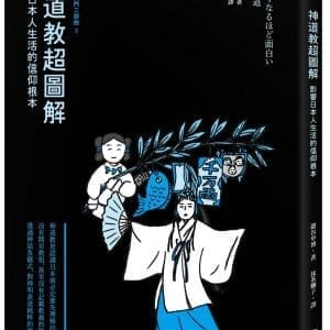 Books 中文書 > Humanities 人文史地