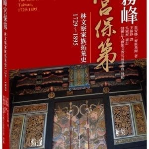 Books 中文書 > Humanities 人文史地