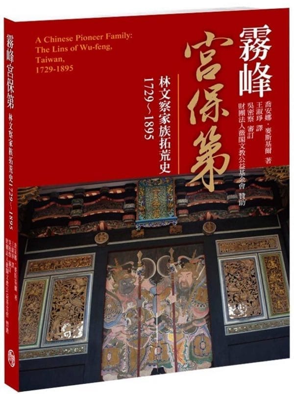 Books 中文書 > Humanities 人文史地