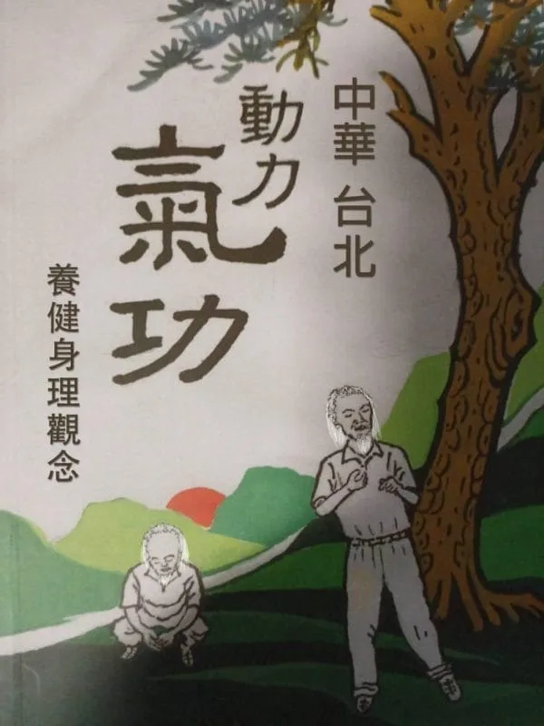 Books 中文書 > Health 健康養生
